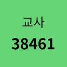 안예지 선생님 프로필 이미지